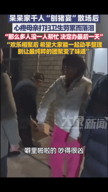 重庆，呆呆家的千人刨猪宴，散场后留下一地狼藉！看着母亲独自打扫到深夜，心疼得崩溃