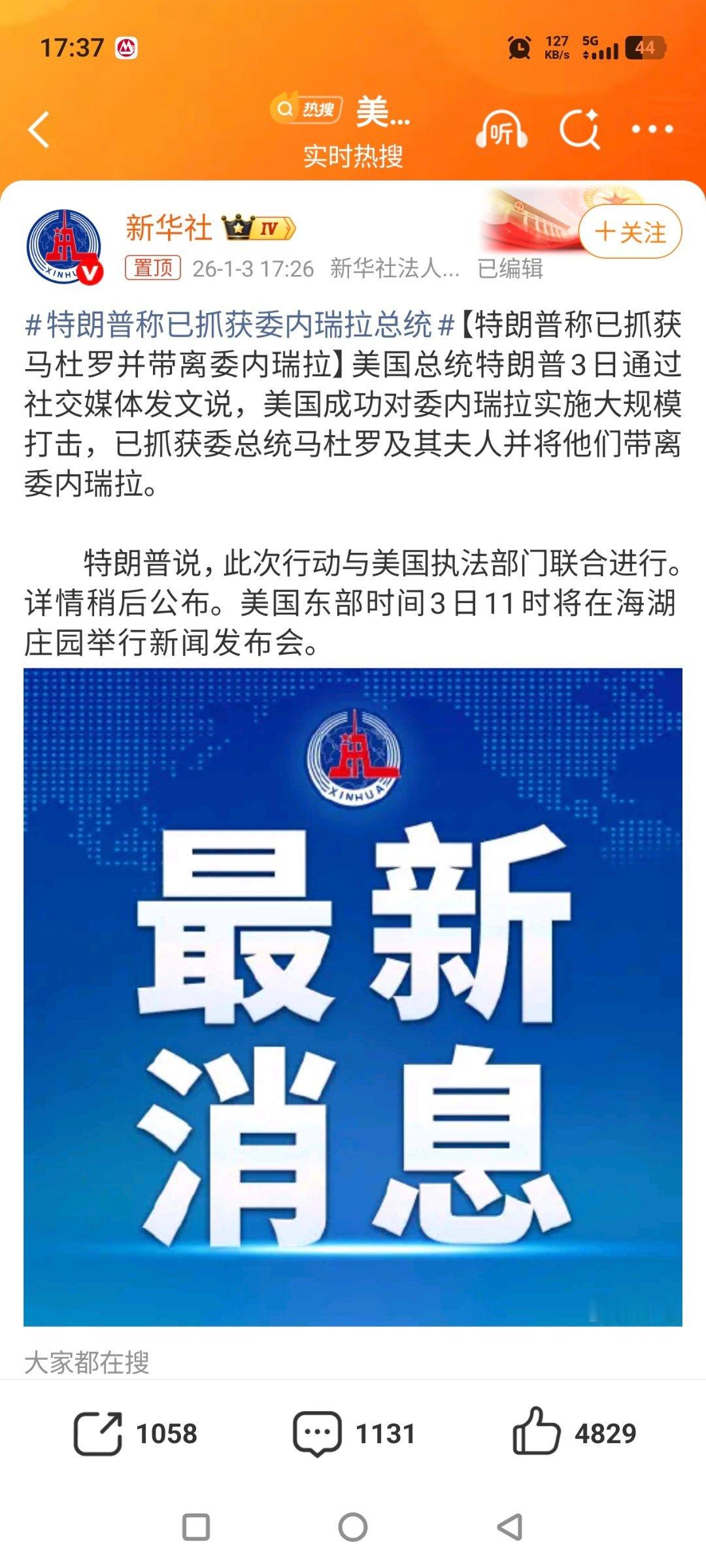 这两个消息Mark一下，一个人新华社引用川宝的话，一个是民间，谁的更具可信度呢？