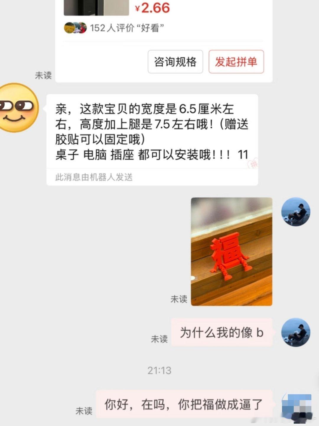 这下有逼了，哈哈哈哈哈哈哈哈哈哈哈