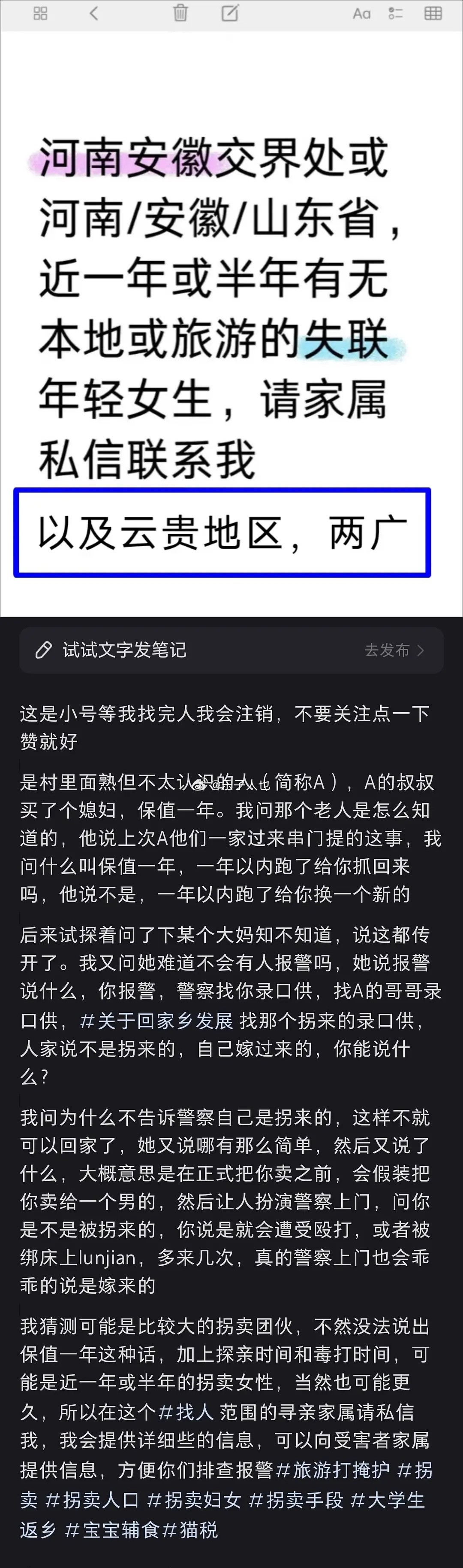 现在还有人这么明目张胆的拐卖妇女吗？？！！