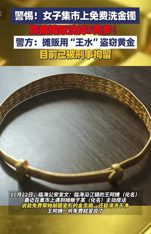 “防不胜防!”10月22日,浙江临海,一大妈在逛集市时遇到摆摊小伙热情搭话,小伙