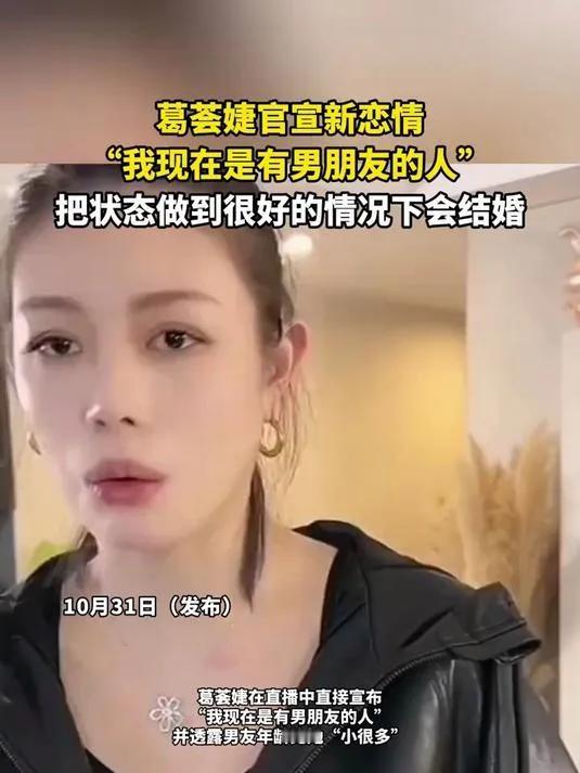 葛荟婕晒恩爱:这回,热搜终于与汪峰无关!总以为葛荟婕的动态,总绕不开那段旧日纠葛