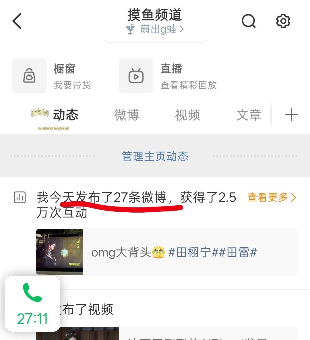 感觉到我被憋疯了吗[笑着哭]​​​