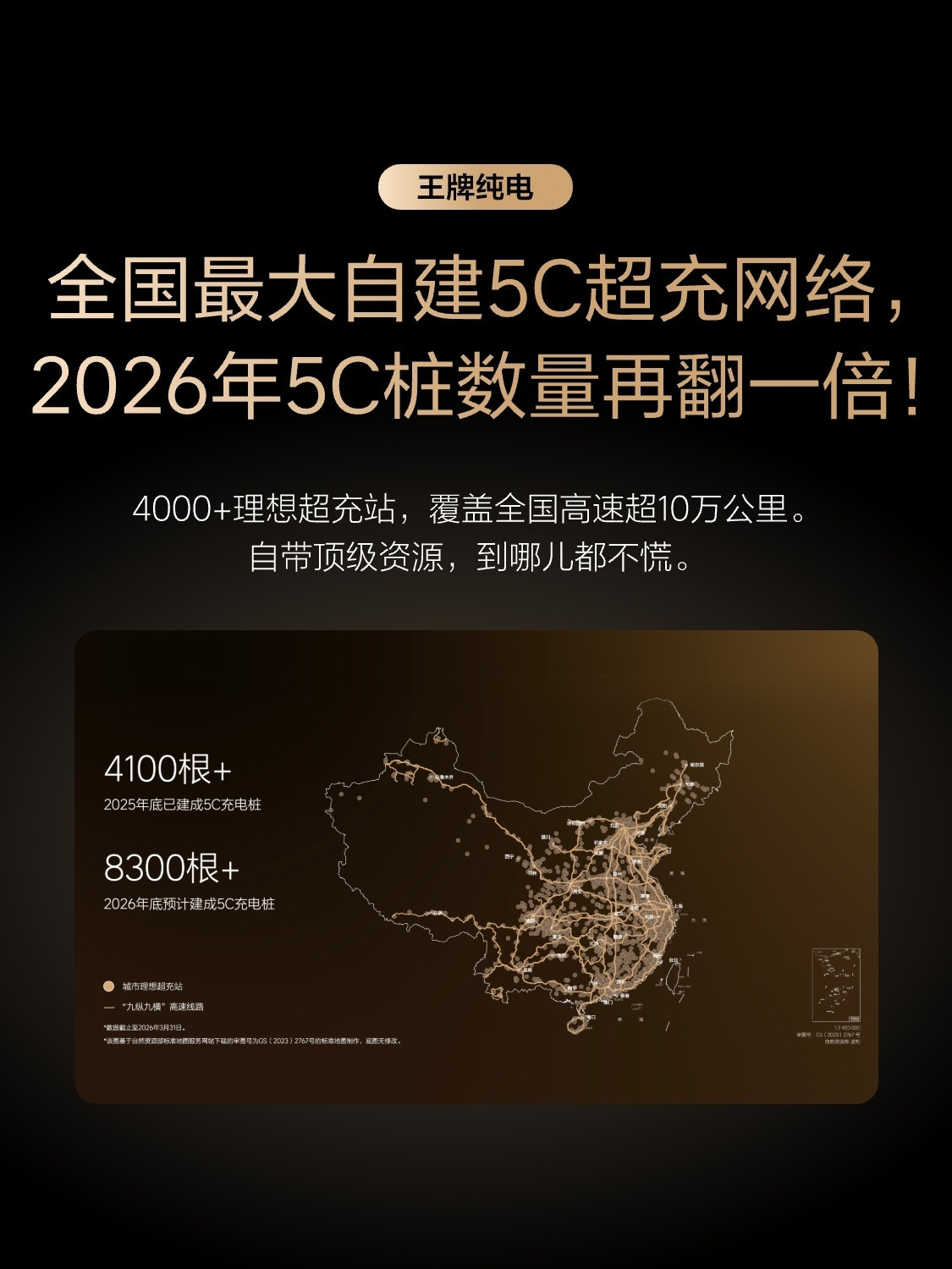 理想汽车给想哥下了个“直发”哈哈，大概的意思是什么呢，就是livis真的很强，全