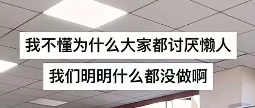 懒人无罪懒是一种生活态度