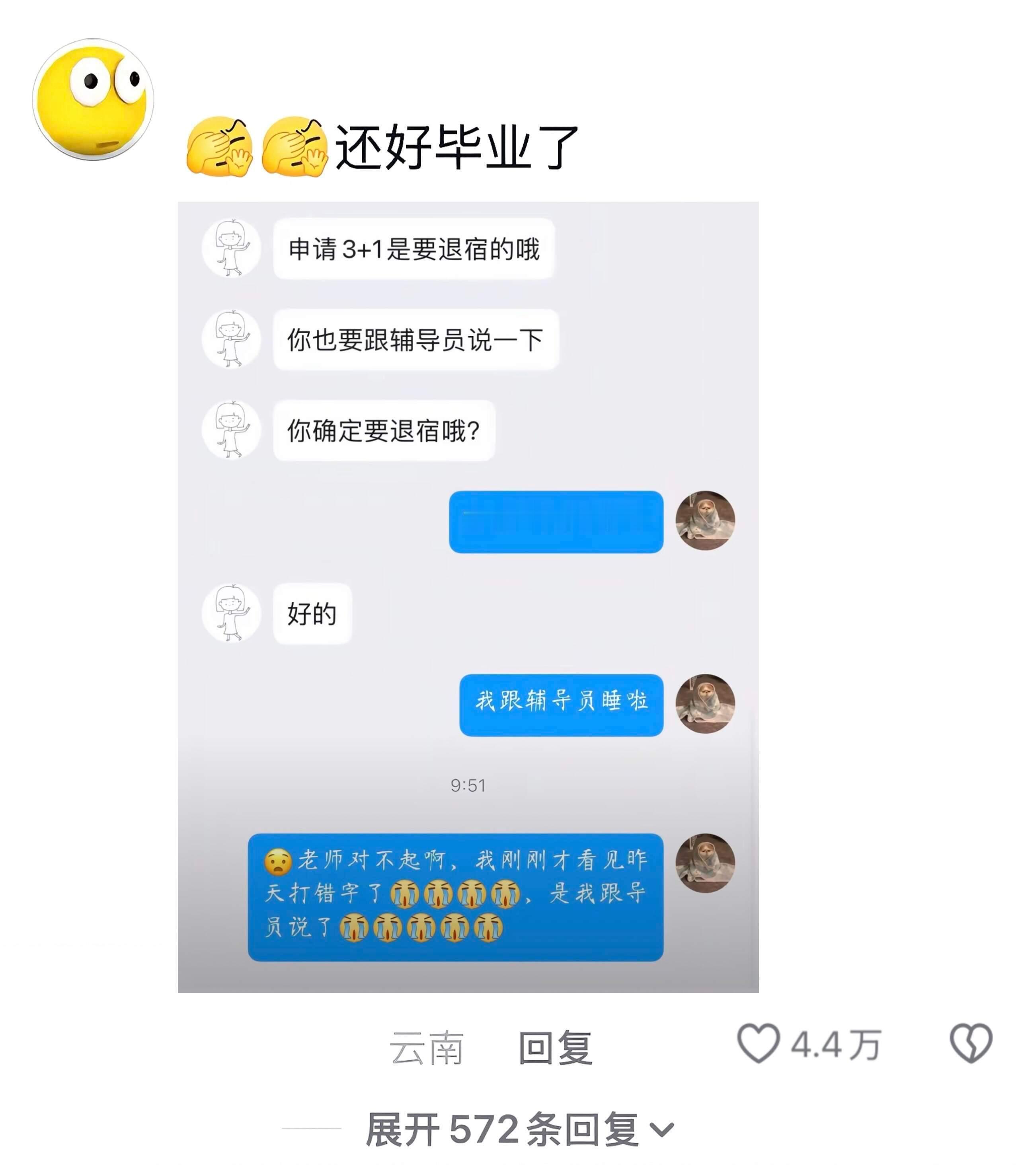 有时候觉得我的笑点低到需要驱魔的程度了​​​