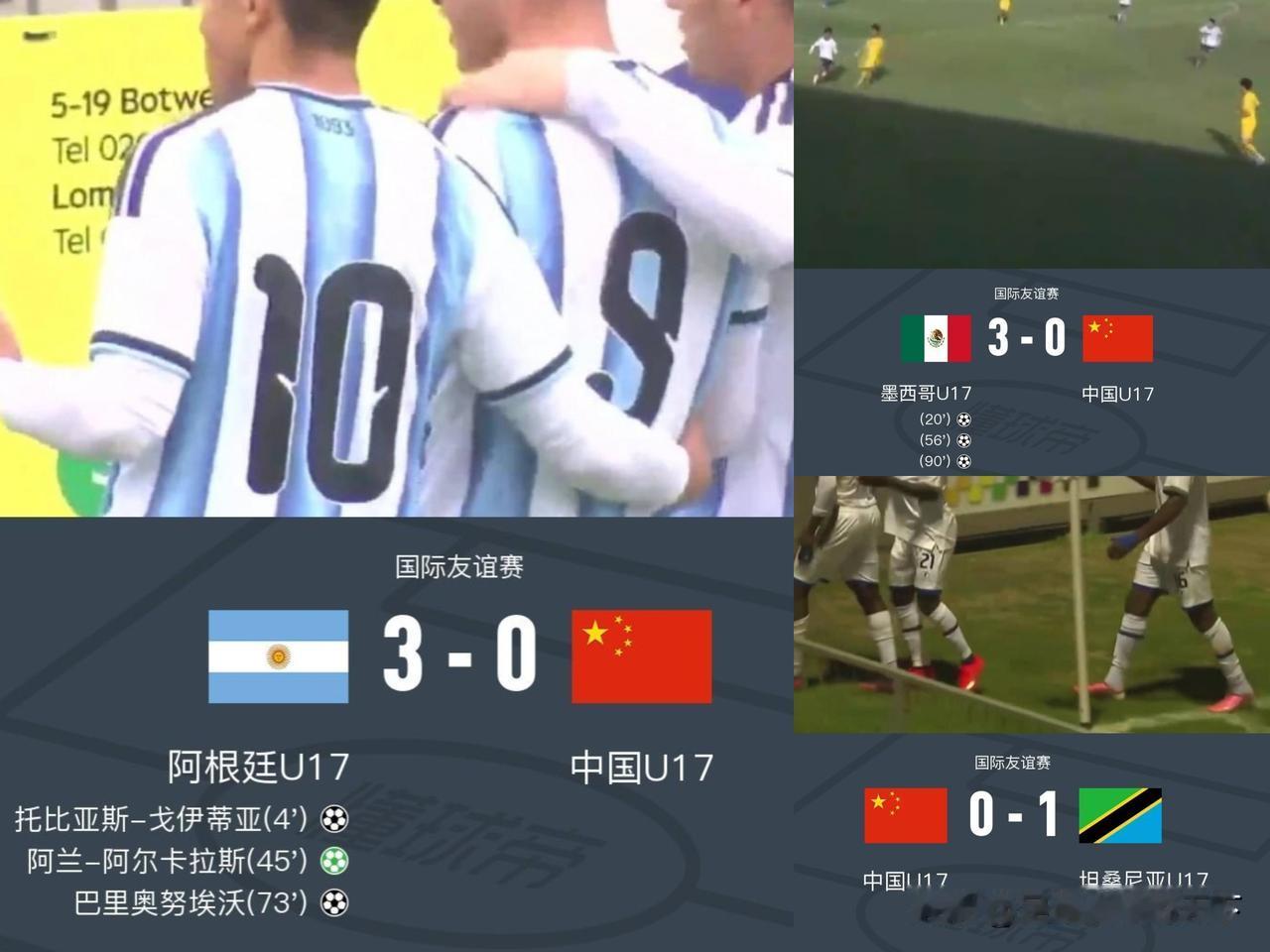 不是说咱们U17很厉害的吗？咋出了亚洲就被打回原形了？我记得前不久我们不是赢了阿
