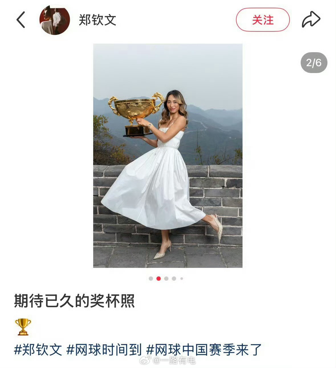 郑钦文因为穿裙子和高跟鞋被怼了人家想穿什么就穿什么呀，穿衣自由​​​