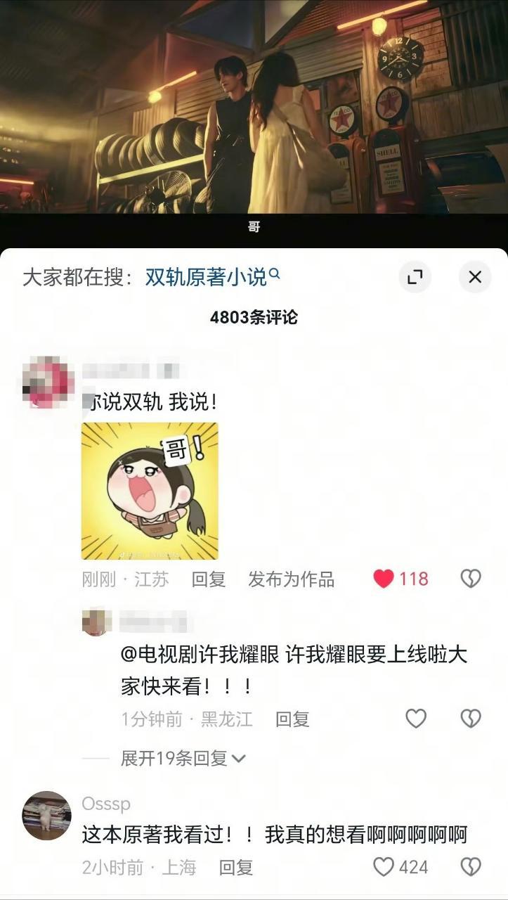 人家爱奇艺悦享会跟一个随时不知道什么时候空降的剧有什么关系就这样厚脸皮的
