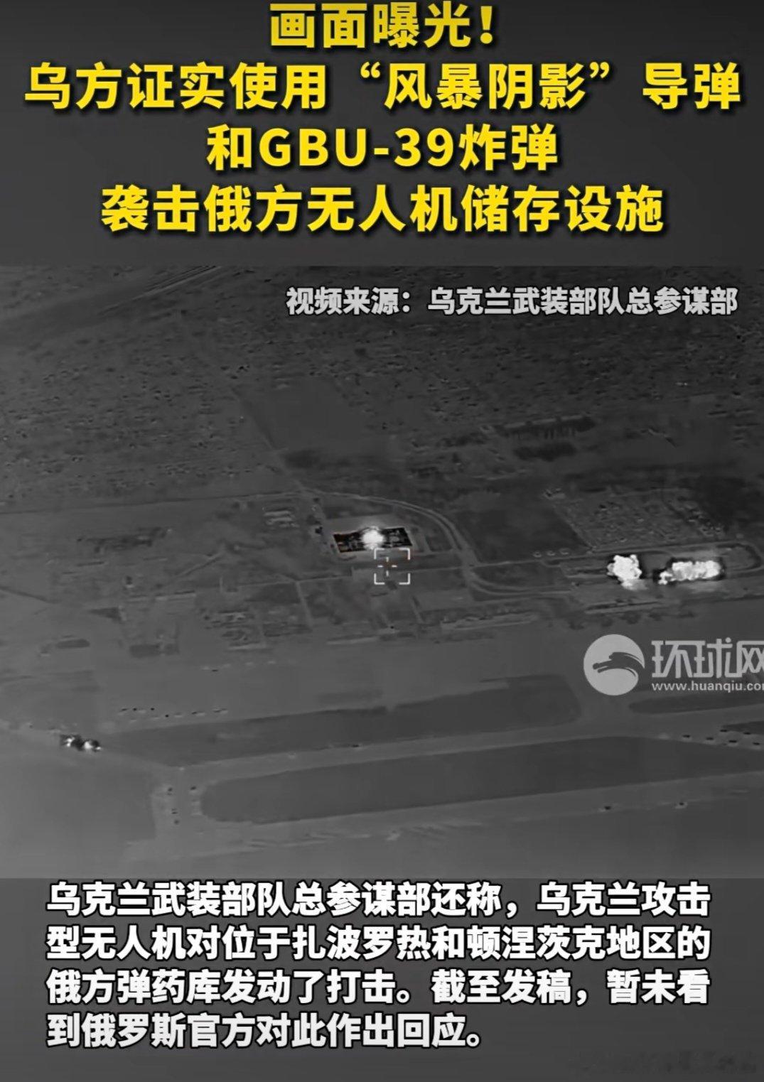 乌俄战争日报第1512天4月14日，乌无人机袭击伏尔加河中游俄鞑靼斯坦州首府喀山