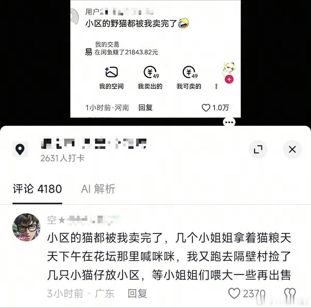天才​​​