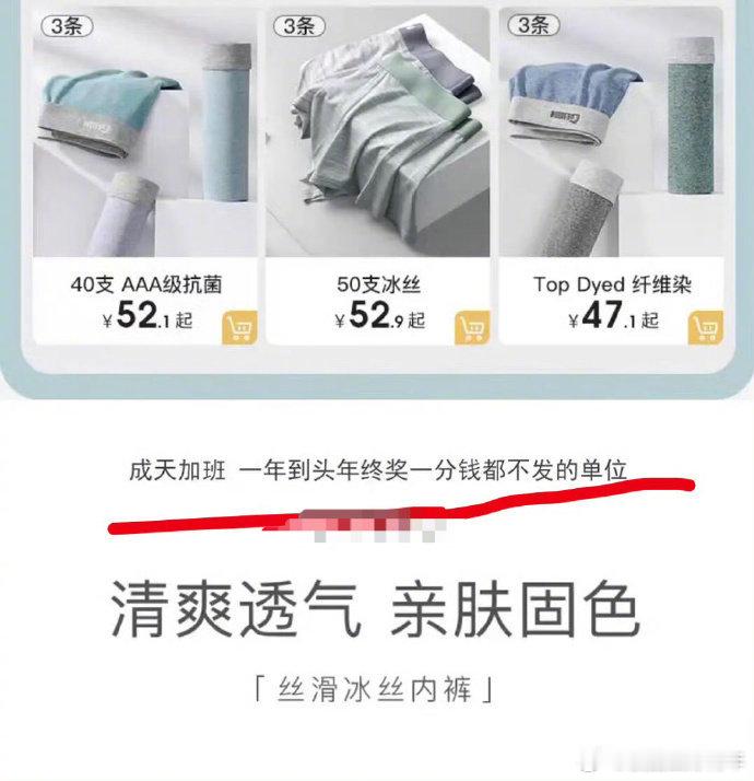 老板得罪全公司之后