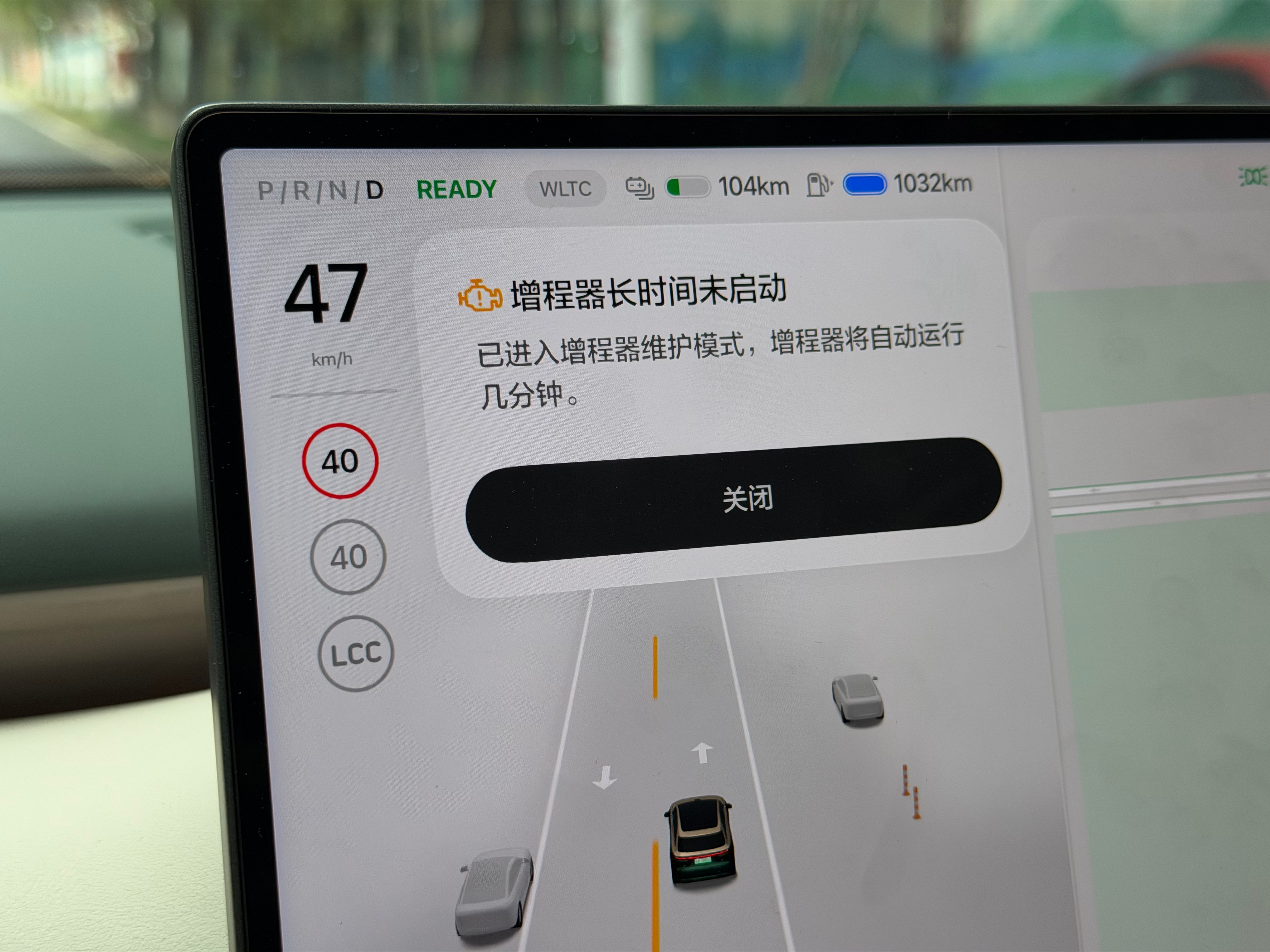 L8Livis买来第一次启动“增程器维护”，也就是说长时间没有使用，增程器会自