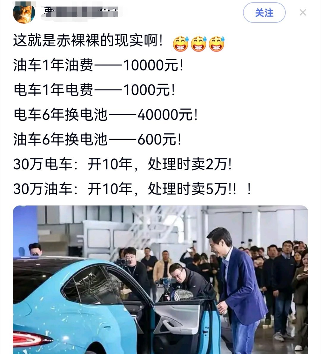 电车∨S油车这就是赤裸裸的现实啊!现在应该很少人会这样对比了。