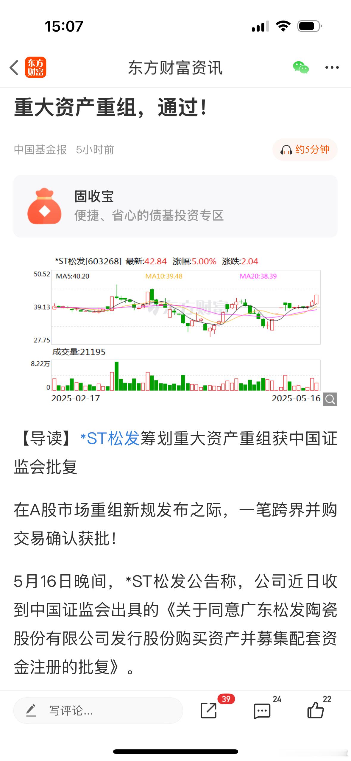 16日重组新规的出台对ST股而言绝对是一大利好。新规提升了监管的包容程度，以往在