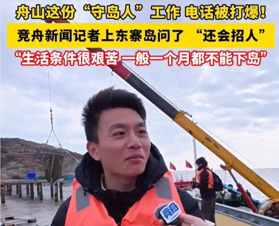 我有预感，300一天的守岛人，99%的人根本干不了，不是因为薪资不够高，也不是因