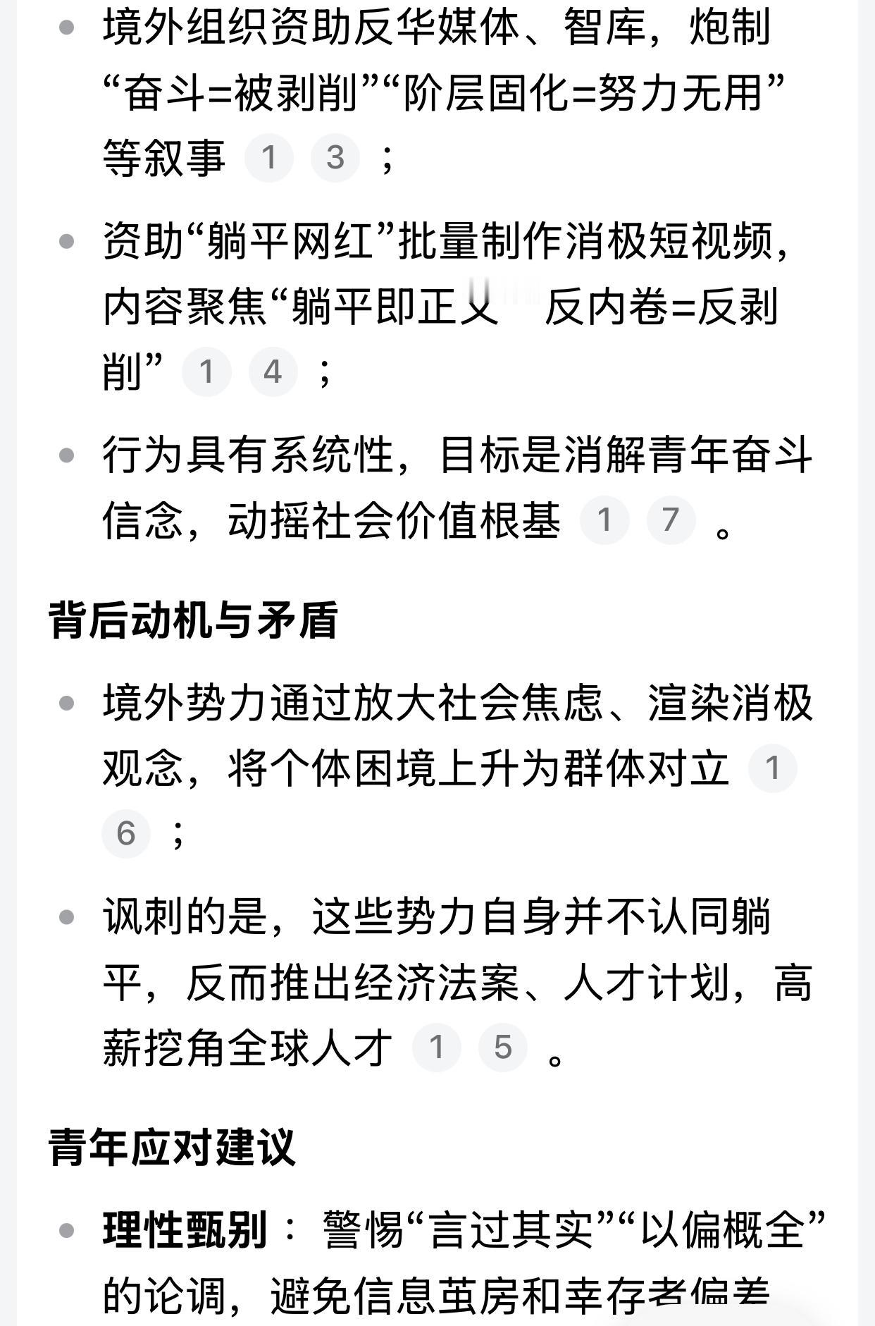 “躺平”并不是这几年才有的。大约10年前，一个同事说，她的孩子大学毕业，30好几
