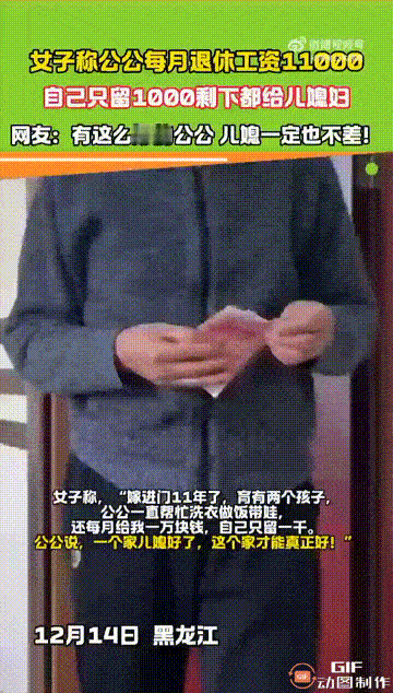 一名女子嫁到黑龙江一户人家成为儿媳，结婚11年，已经生了两个孩子，这期间公公对她