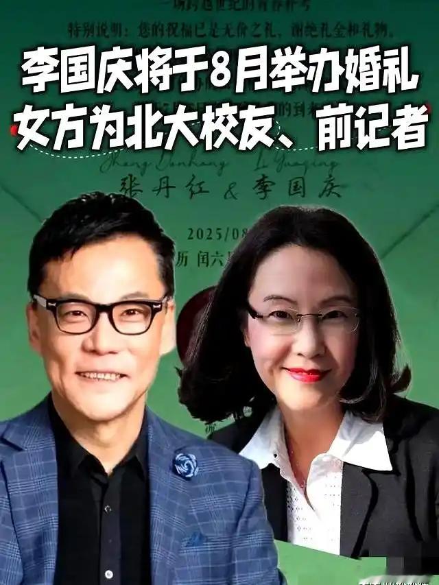 李国庆作为超级亿万富翁，二婚找个60岁同龄人，而不是找（孙女辈）美女，仅仅从这点