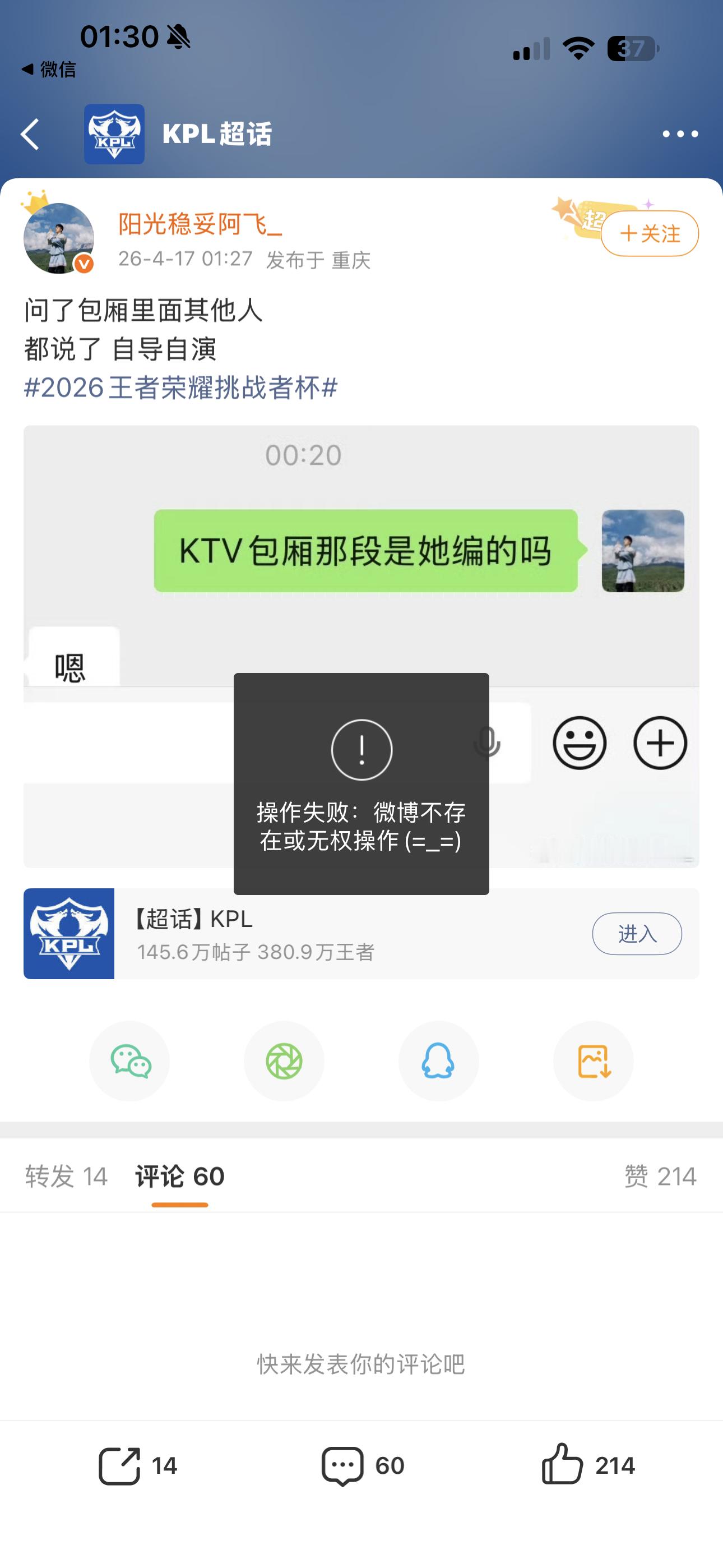 bro就这样灵机一动发现自己说漏嘴只能灰溜溜删掉独留我一人在半夜笑的好难受