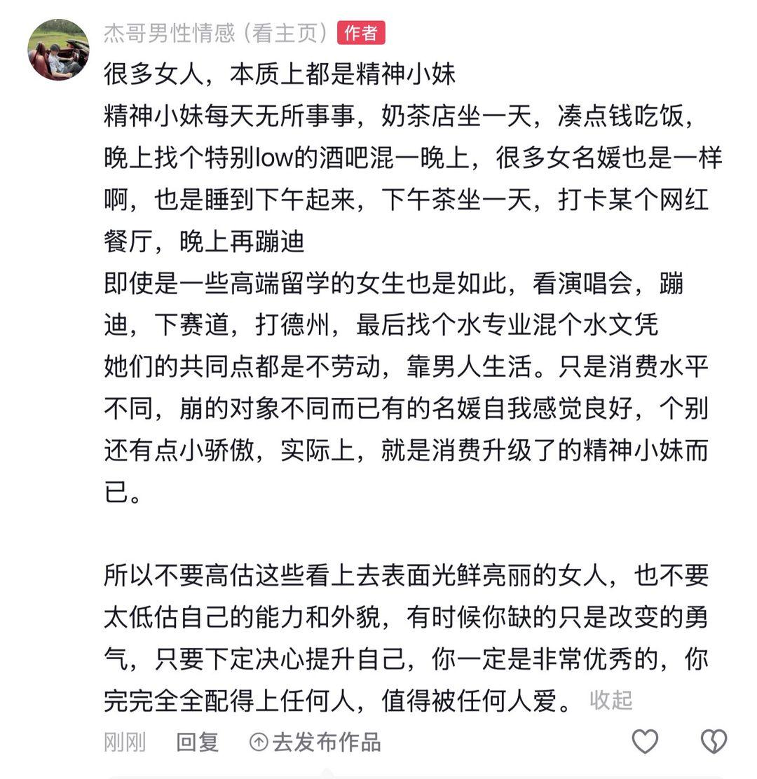 男人们觉得他说的对吗