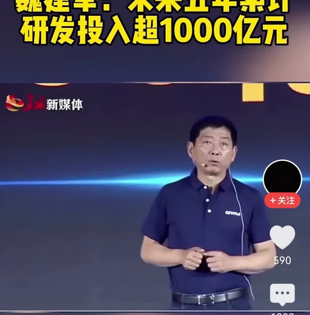 不得不说，长城汽车技术在国内确实是能排到第一的，因为长城汽车最舍得在研发上投入。