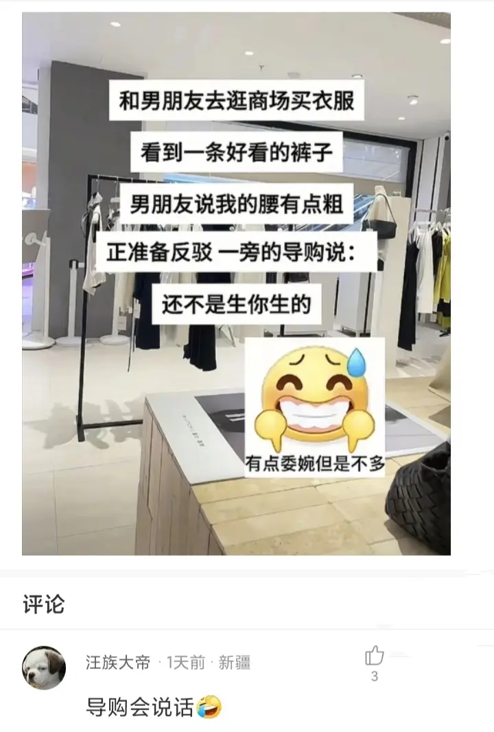 还是导购会说话，再也不来了