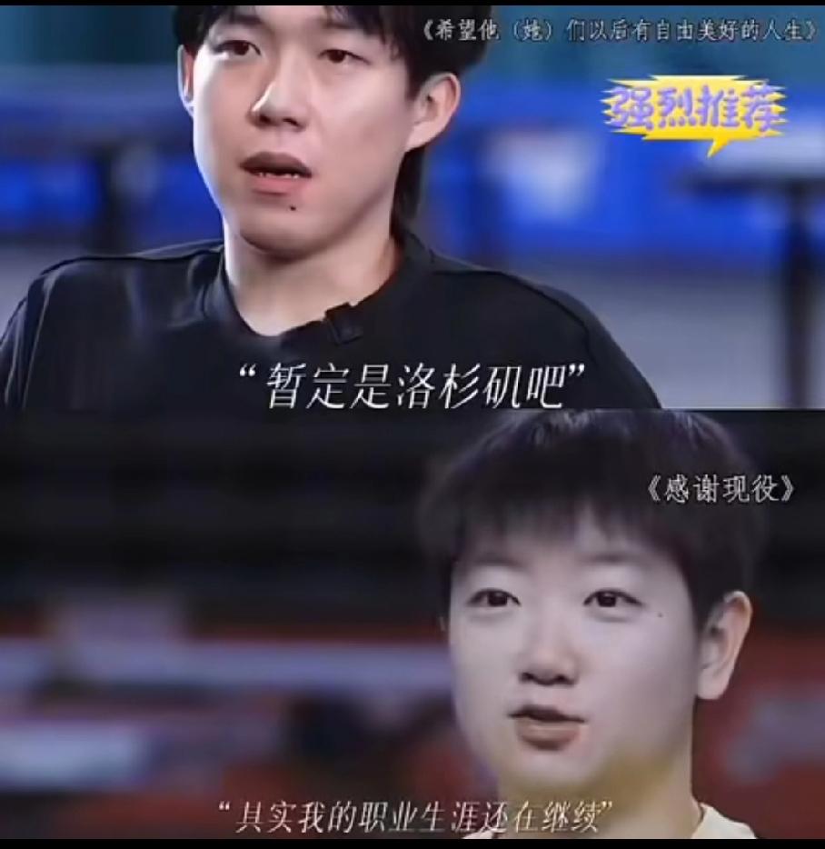 终于明白，王皓为啥要让王楚钦做男队队长了！这是彻底打消这孩子退役的想法巴