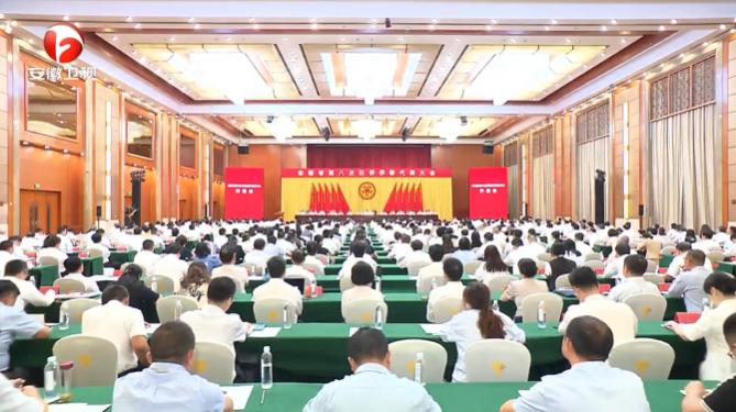 7月16日上午，安徽省第八次归侨侨眷代表大会在合肥开幕。