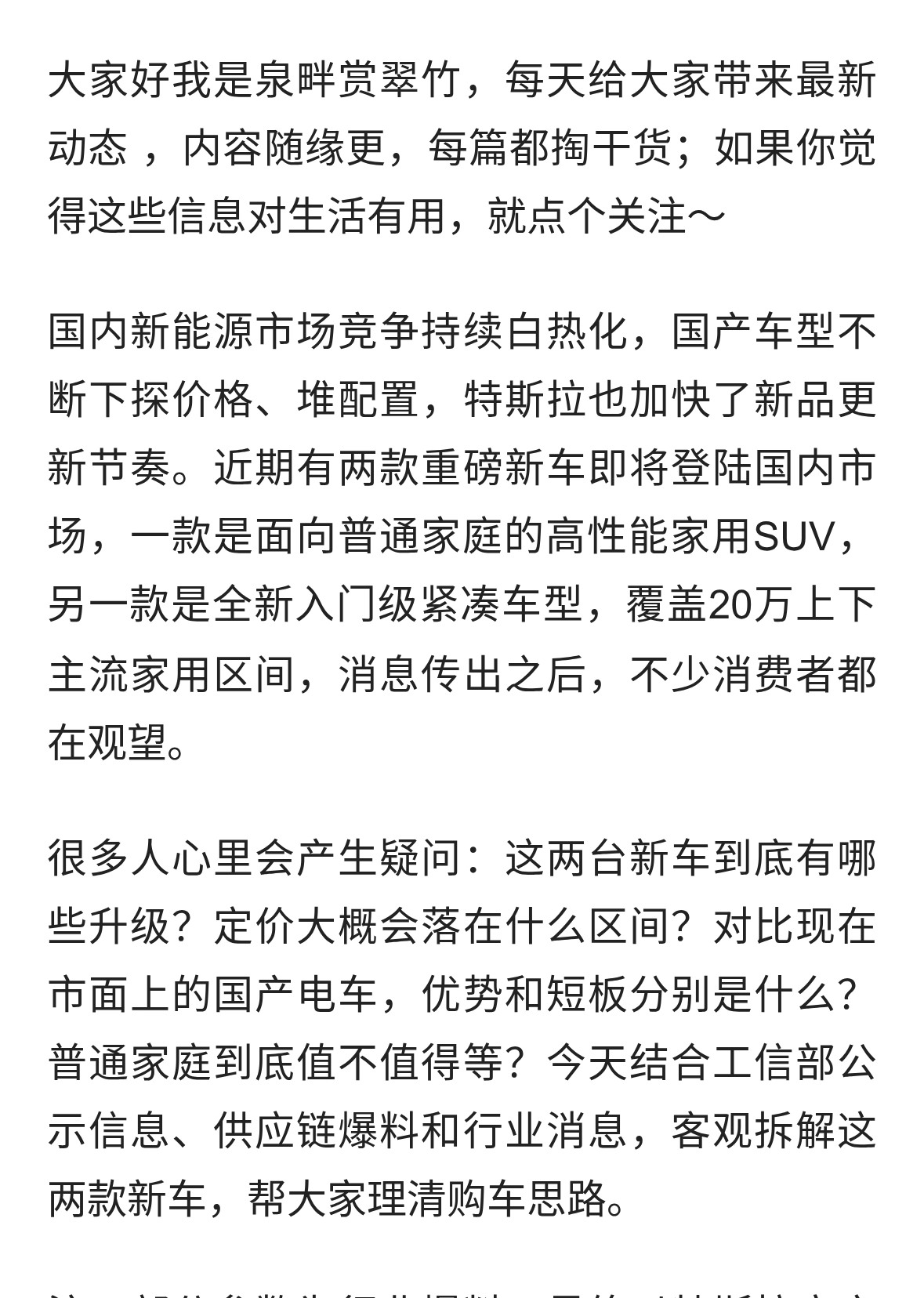 终于要来了！特斯拉两款新车，即将上市