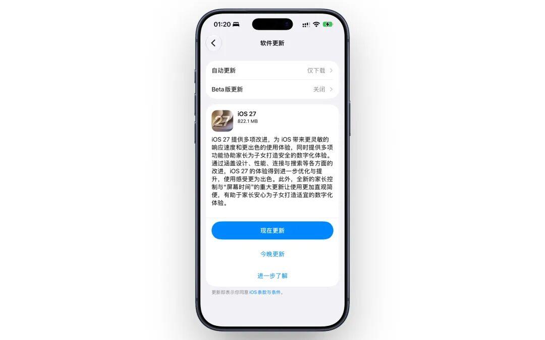 iOS27正式版推送：版本号24A437，RC用户可升级经过三个多月测