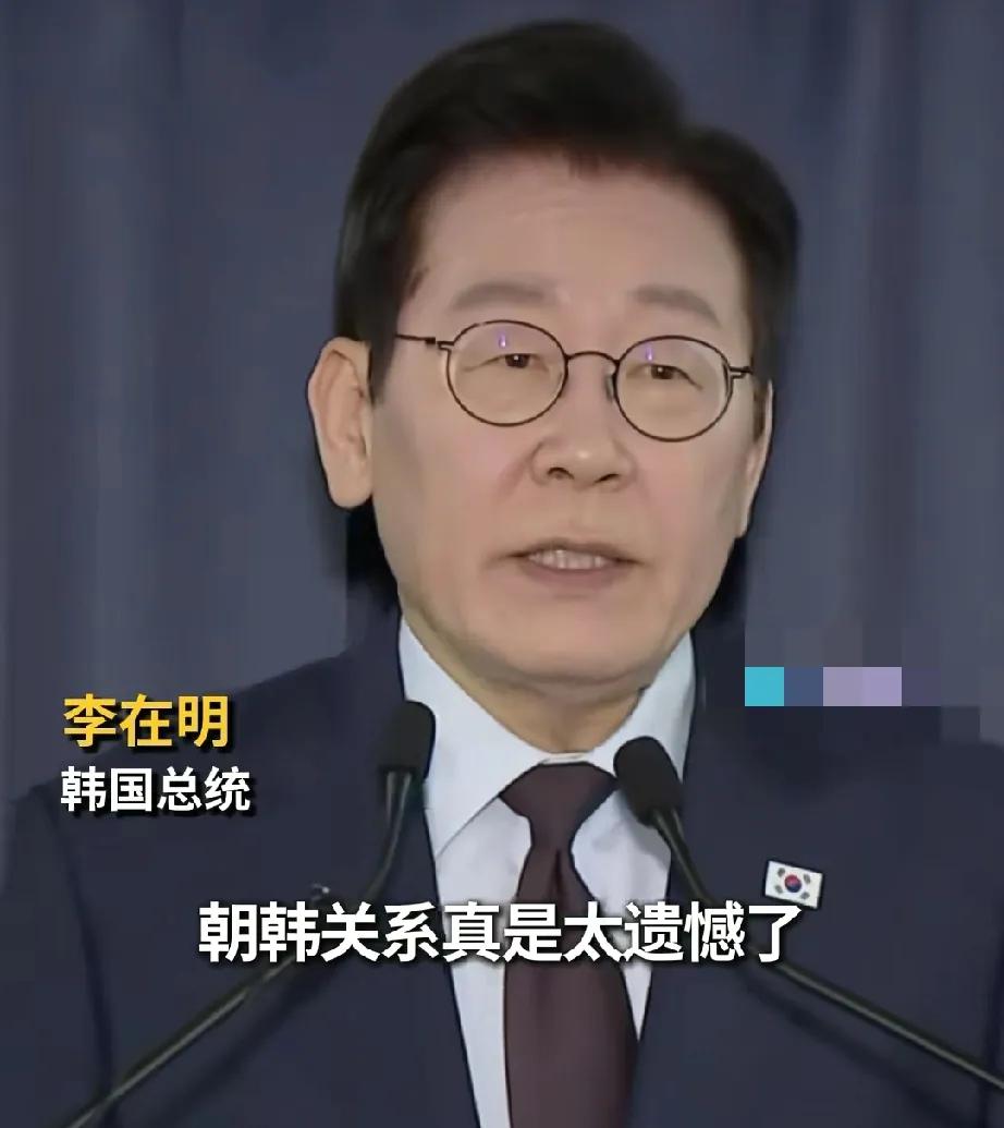 韩国终于有个聪明人了！李在明对如今局势看的非常清楚，自从他上任后，就一直没放弃过