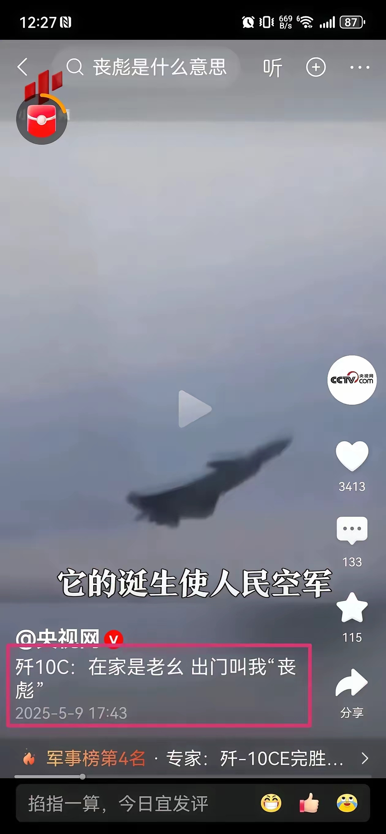 这个世界终于癫成了让人看不懂的样子…俄乌：陆军打战壕战，大炮加步枪印巴：空军打超视距，预警机加数据链