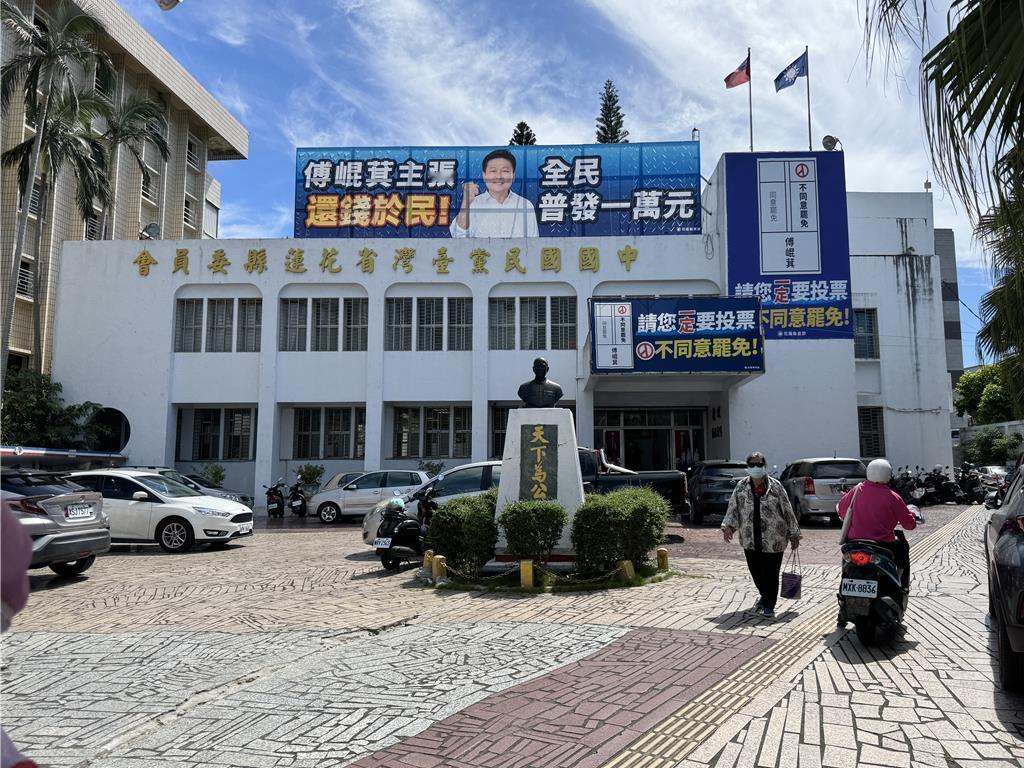 国民党花莲县党部今天举办2场反罢免活动，怎料活动开始前，党部惊传遭屏东检调搜索，