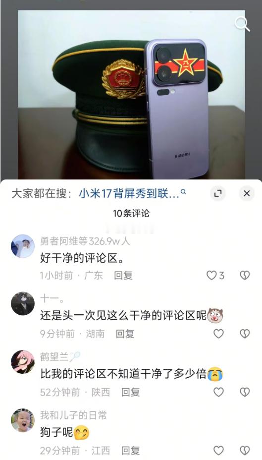 水军挺智能啊，类似的例子看到不少，律师的评论区也很安静[doge]​​​