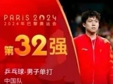 王楚钦我和我的荣誉