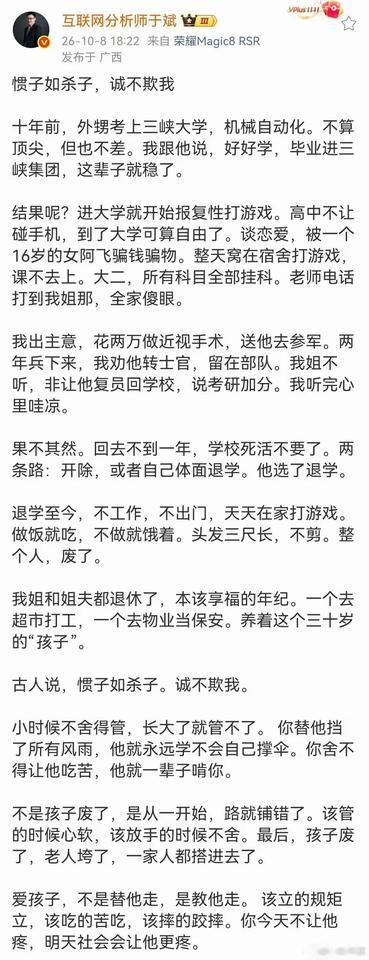 这个故事不管是不是真的，但惯子如杀子，这话一点也没错。尽早理解透，以后的生活才