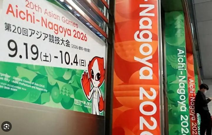 惹谁都别惹中国人！名古屋亚运会彻底翻车，脱离中国市场的代价实在太惨重。9月1