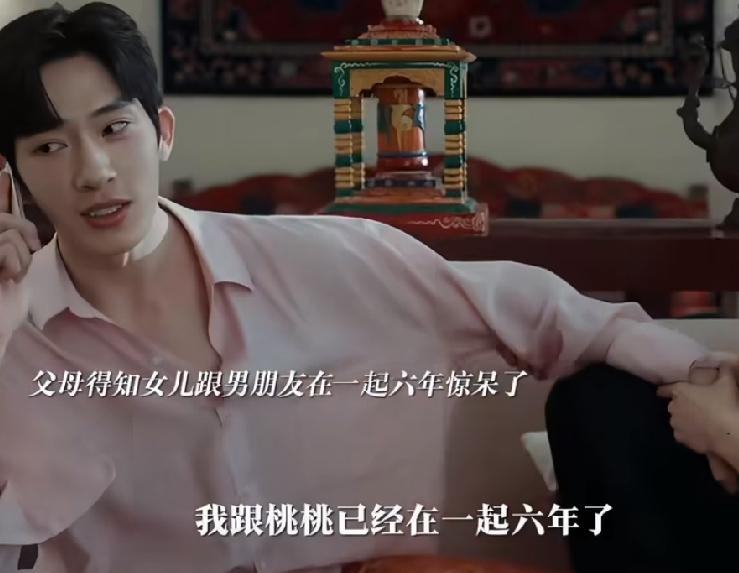 《早春晴朗》父母得知女儿跟Luke在一起六年惊呆了，尚之桃急忙接过电话挂断，和好
