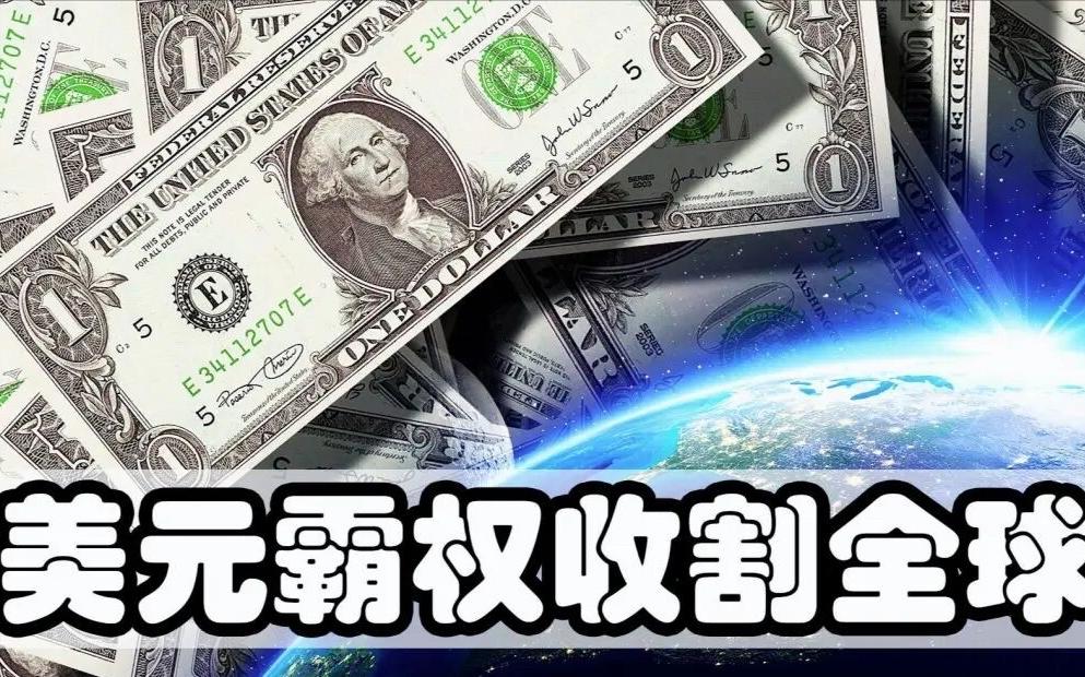 纽约时报24日报道：“近期的伊朗战争表明，中国的替代方案可以提供一条绕过美元体系