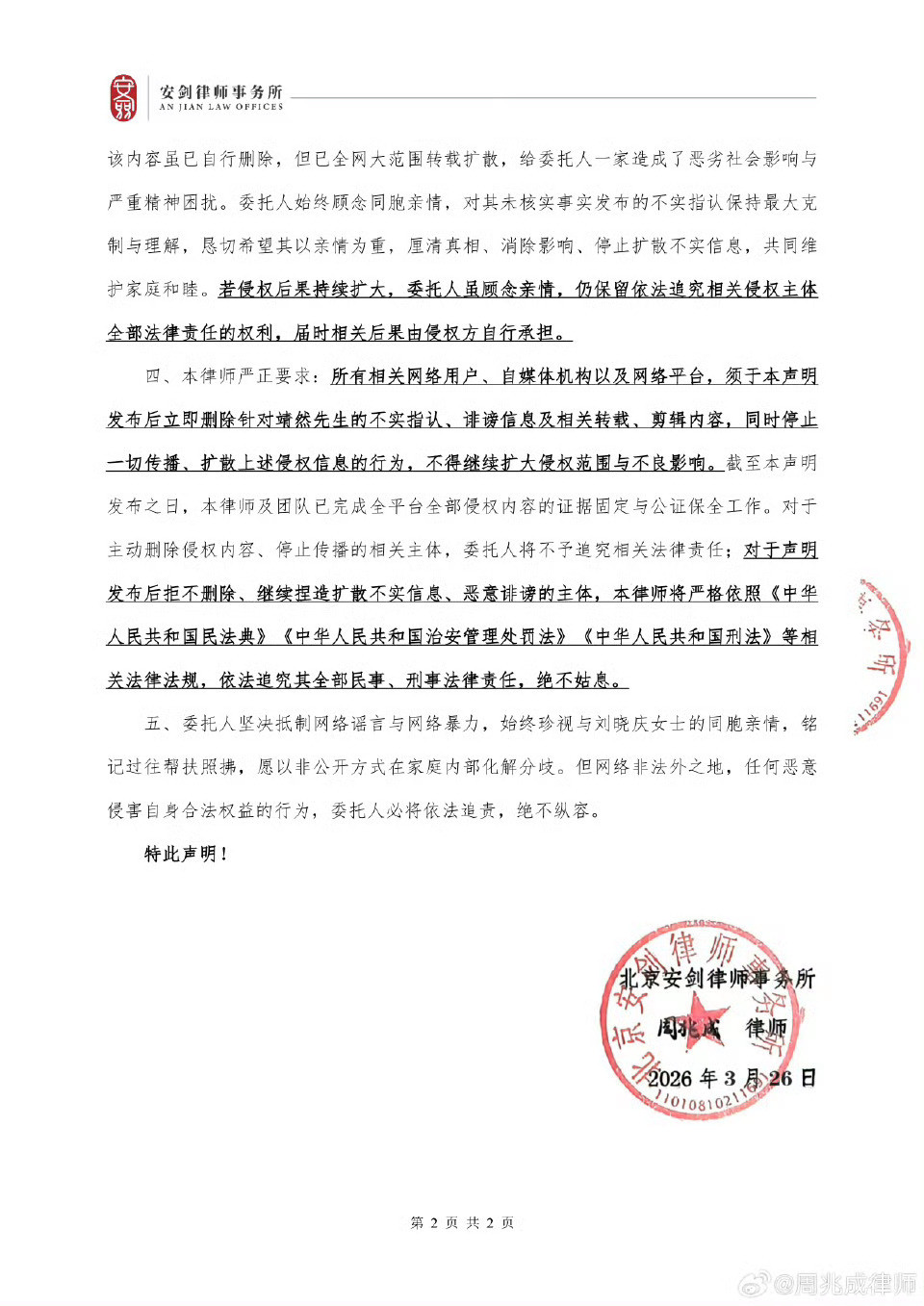 刘晓庆外甥方否认造谣律师发声明了！！！1.委托人刘晓红女士系刘晓庆女士的