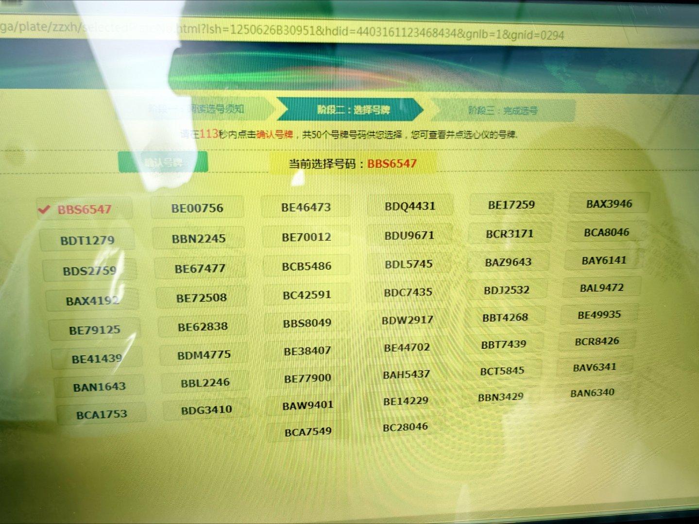 兄弟们，给我的v23上牌，50选1，选哪个？​​​