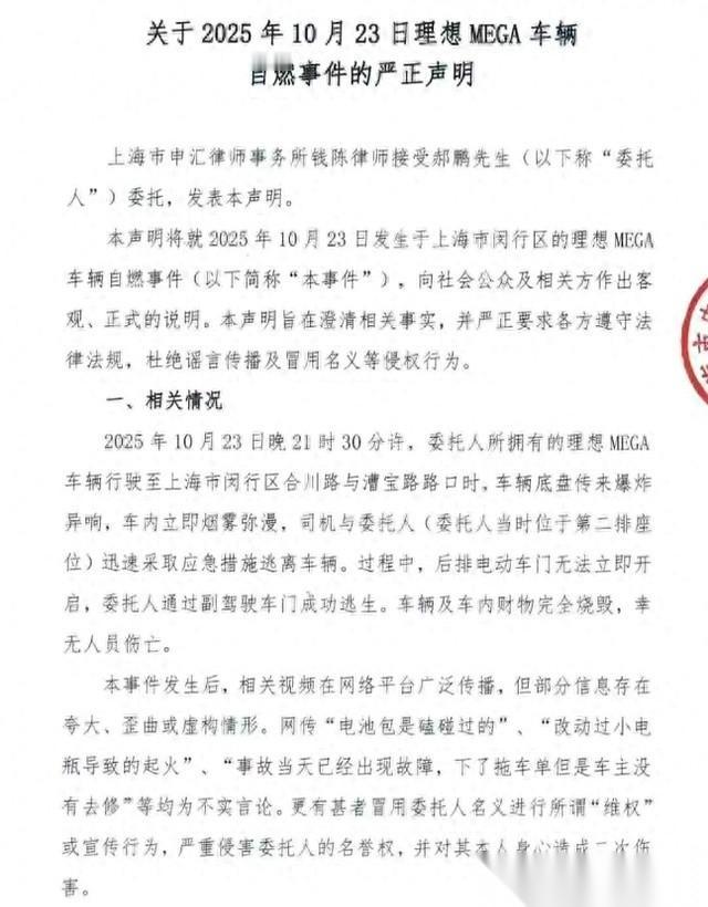 最近刷到一个视频，一个大哥在教他孩子，怎么在10秒内从理想MEGA的二排爬到门口