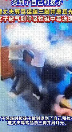 11月15日，北京一家饭店里发生了让人意想不到的一幕！妈妈给孩子盛汤时，孩子