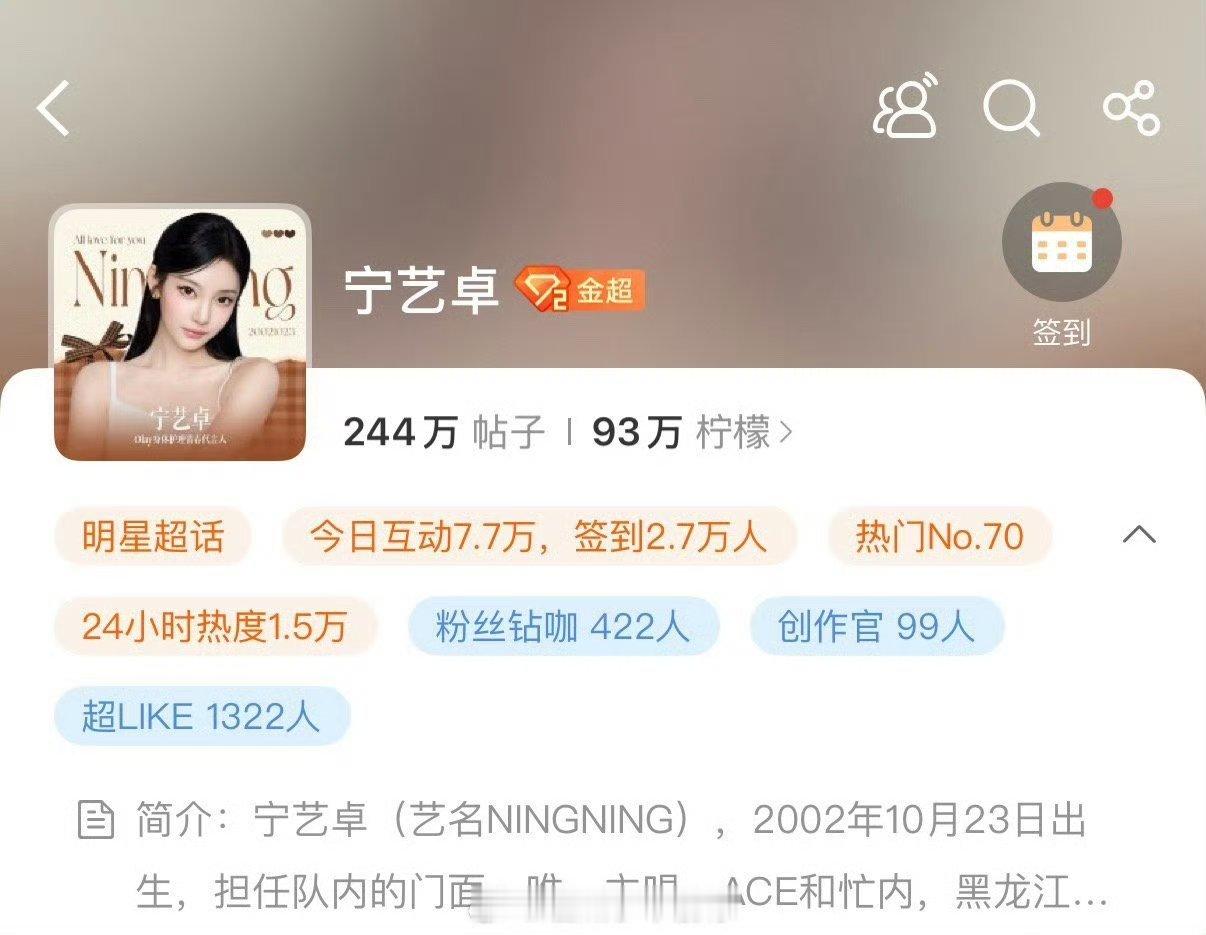 宁宁这个称呼不是宁艺卓吗？宁宁我们喜欢你🥰​​​