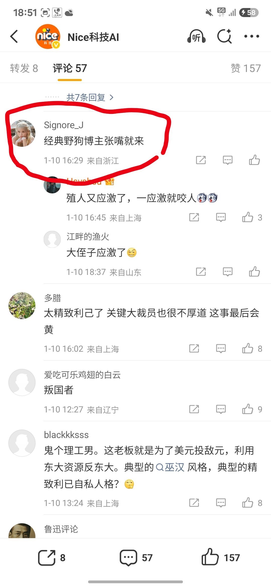 讲了下Manus新加坡出海的事情，引来了一些大殖子的攻击这个ip在浙江的