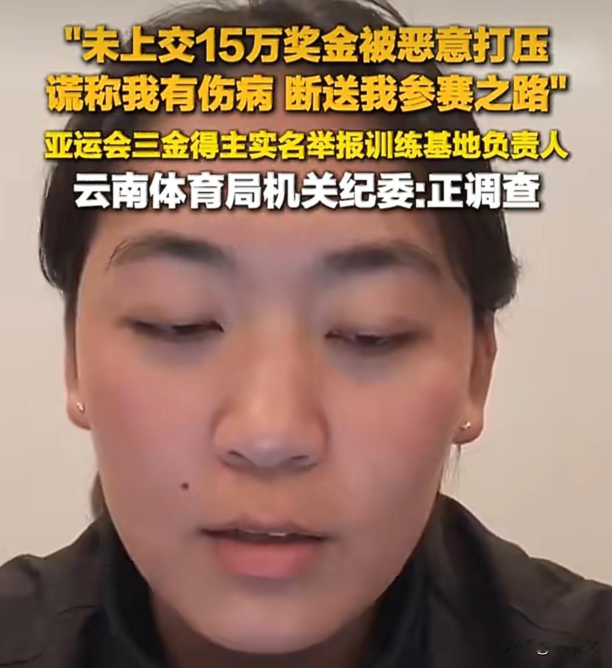 亚运三金得主遭领导索15万奖金！拒交后被逼退役，重度抑郁太让人心疼2002