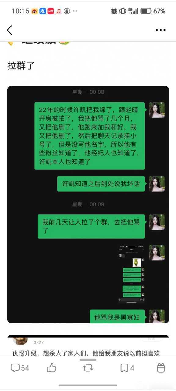 骂前女友黑寡妇吗？看来两个人性格都蛮火爆​​​
