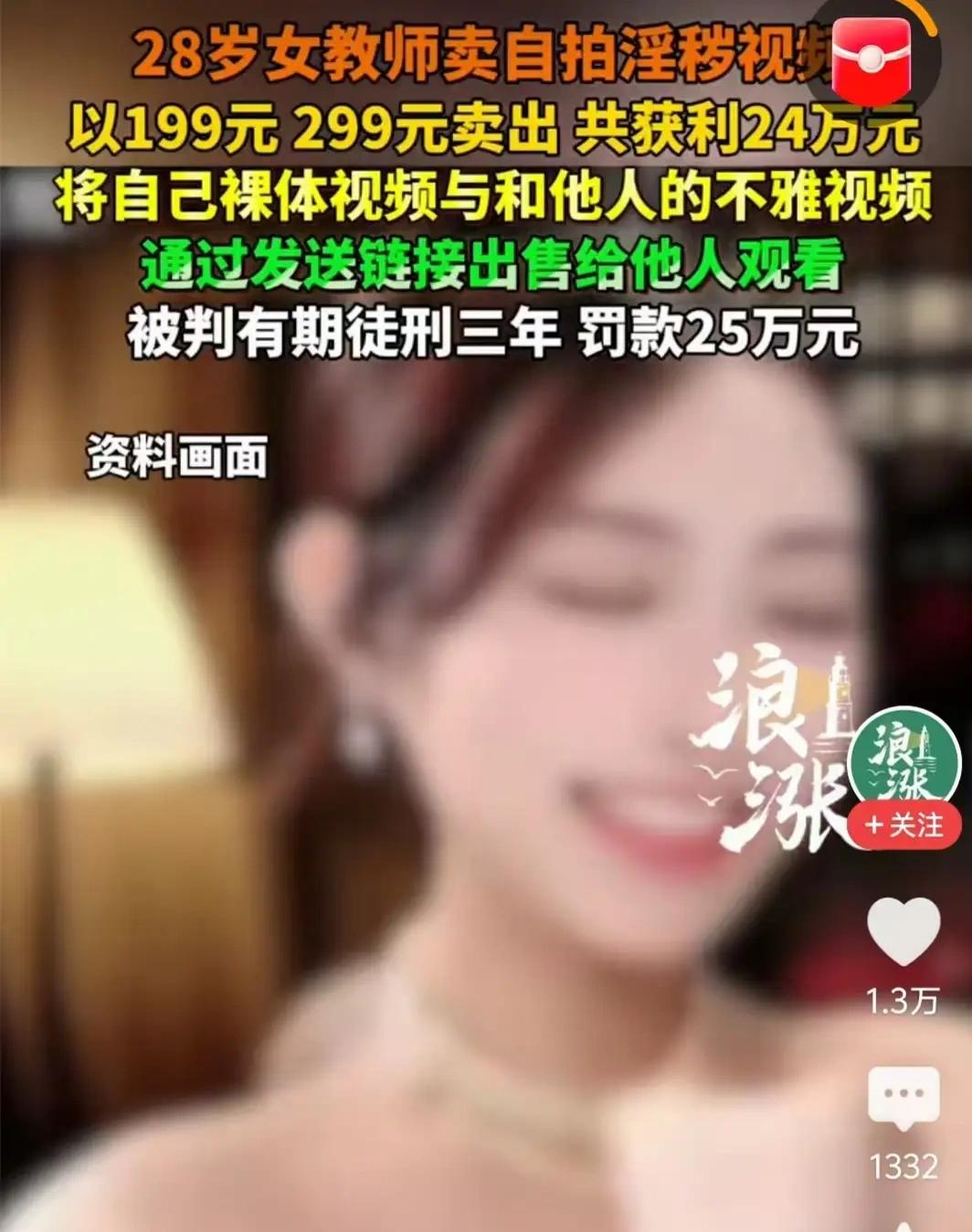 中专女老师拍片贩卖获刑，引发一个问题，老师可以做哪些副业？其实，课外补课才是最赚