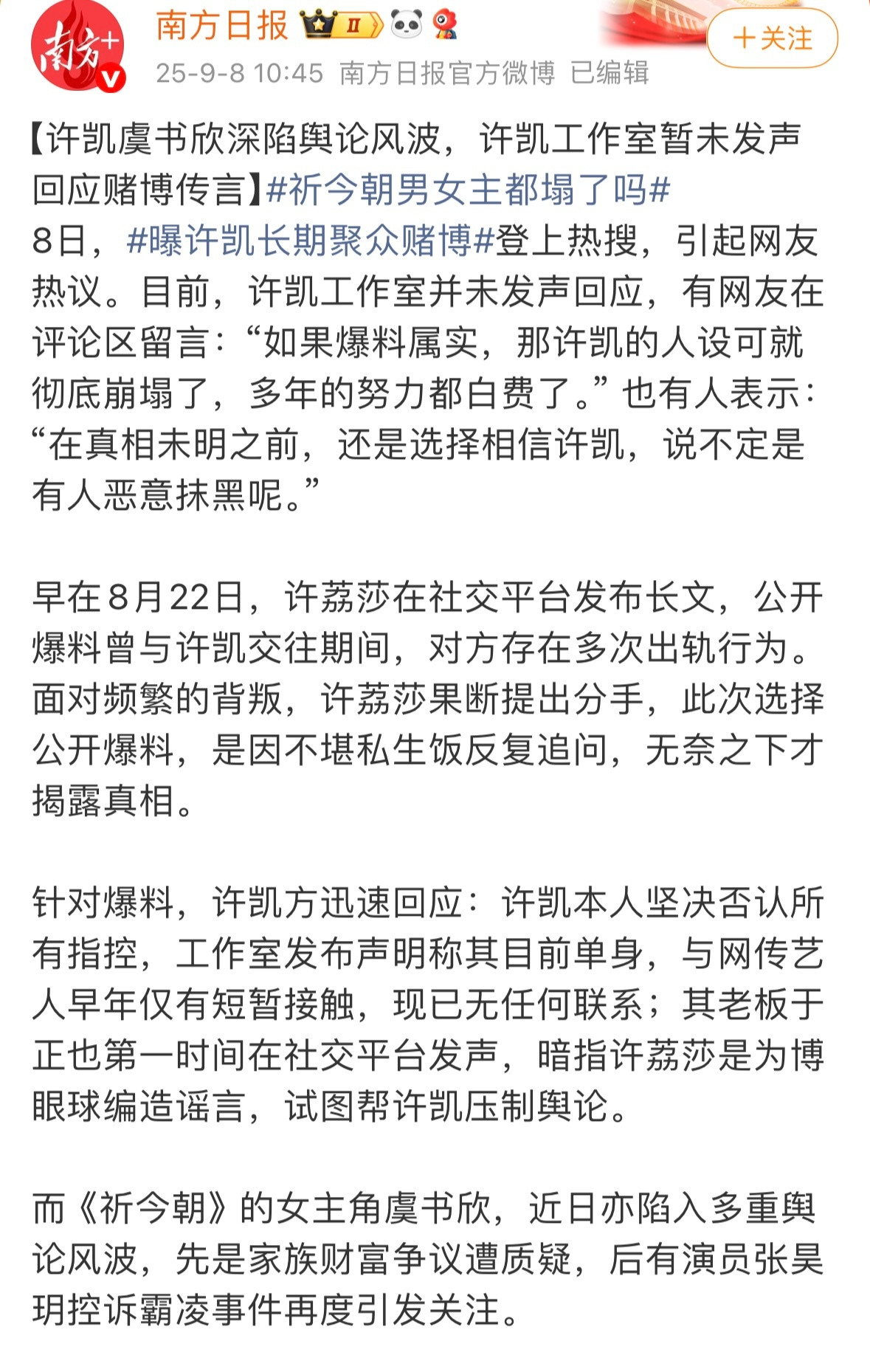 给俺们南方系逼成啥样了都​​​